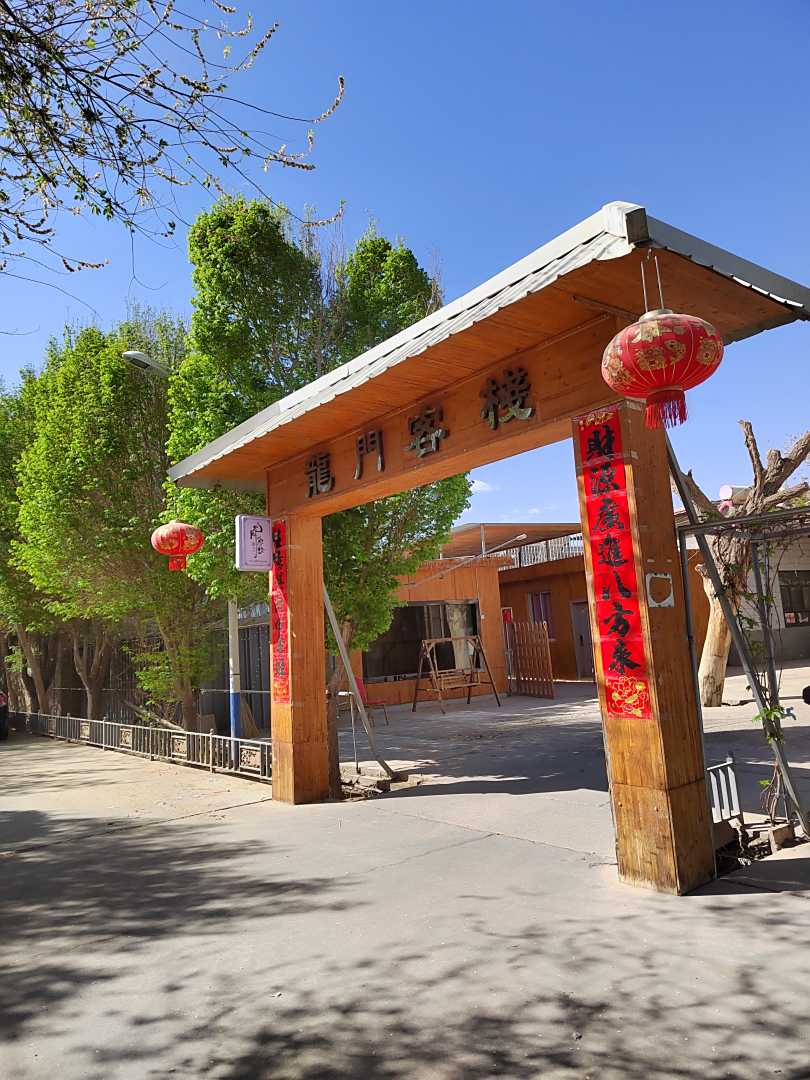 龙门客栈