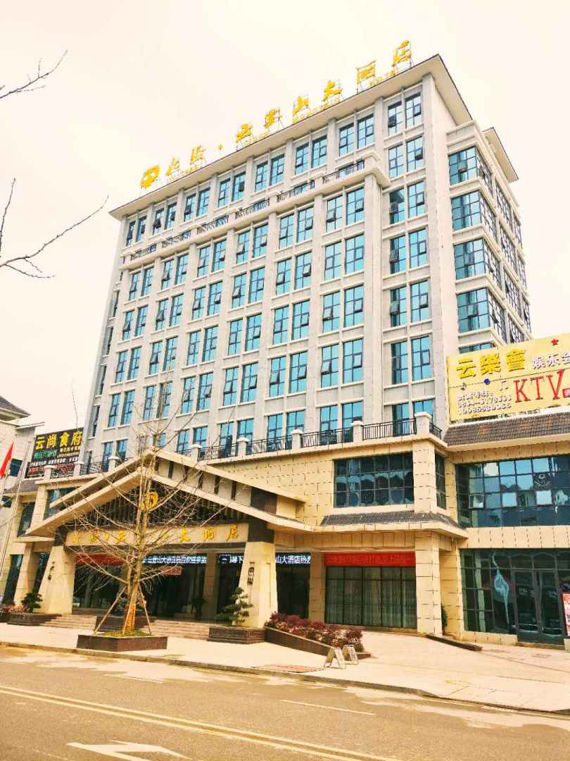 贵定亿滕云雾山大酒店
