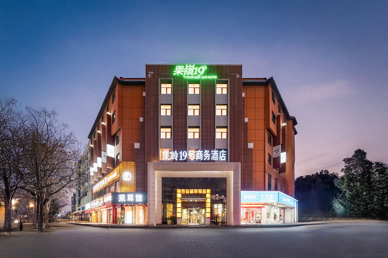 果岭19号商务酒店(南阳南航店)