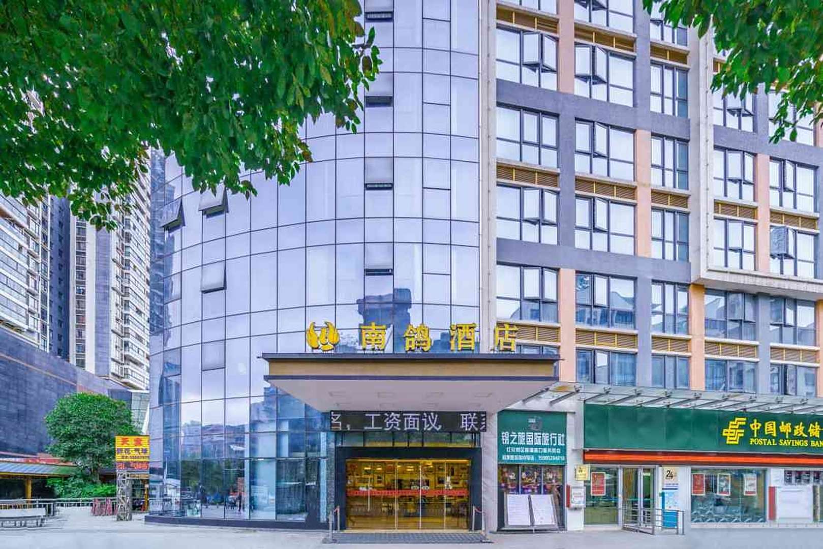 遵义南鸽酒店(星力城C座店)
