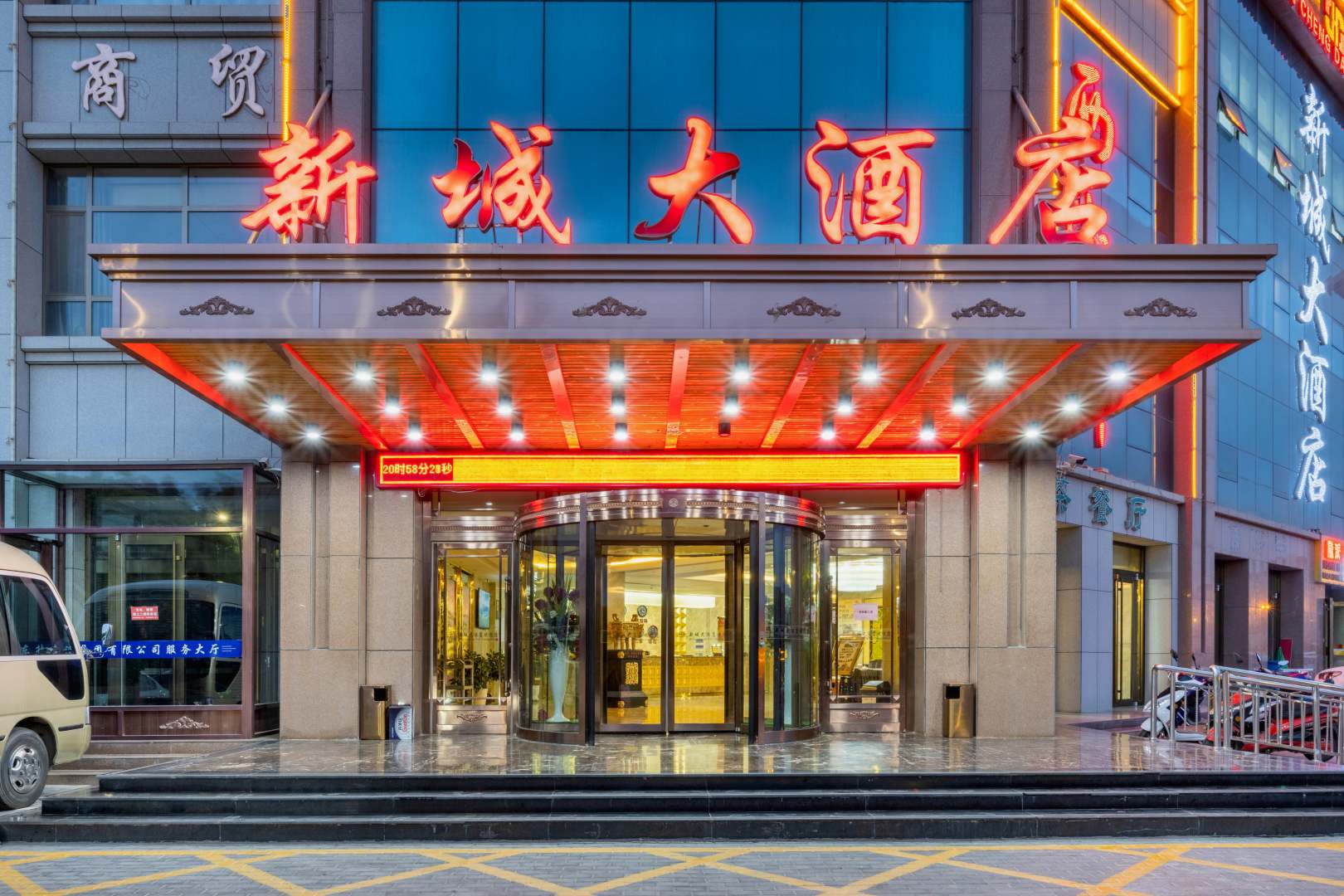 张掖新城大酒店