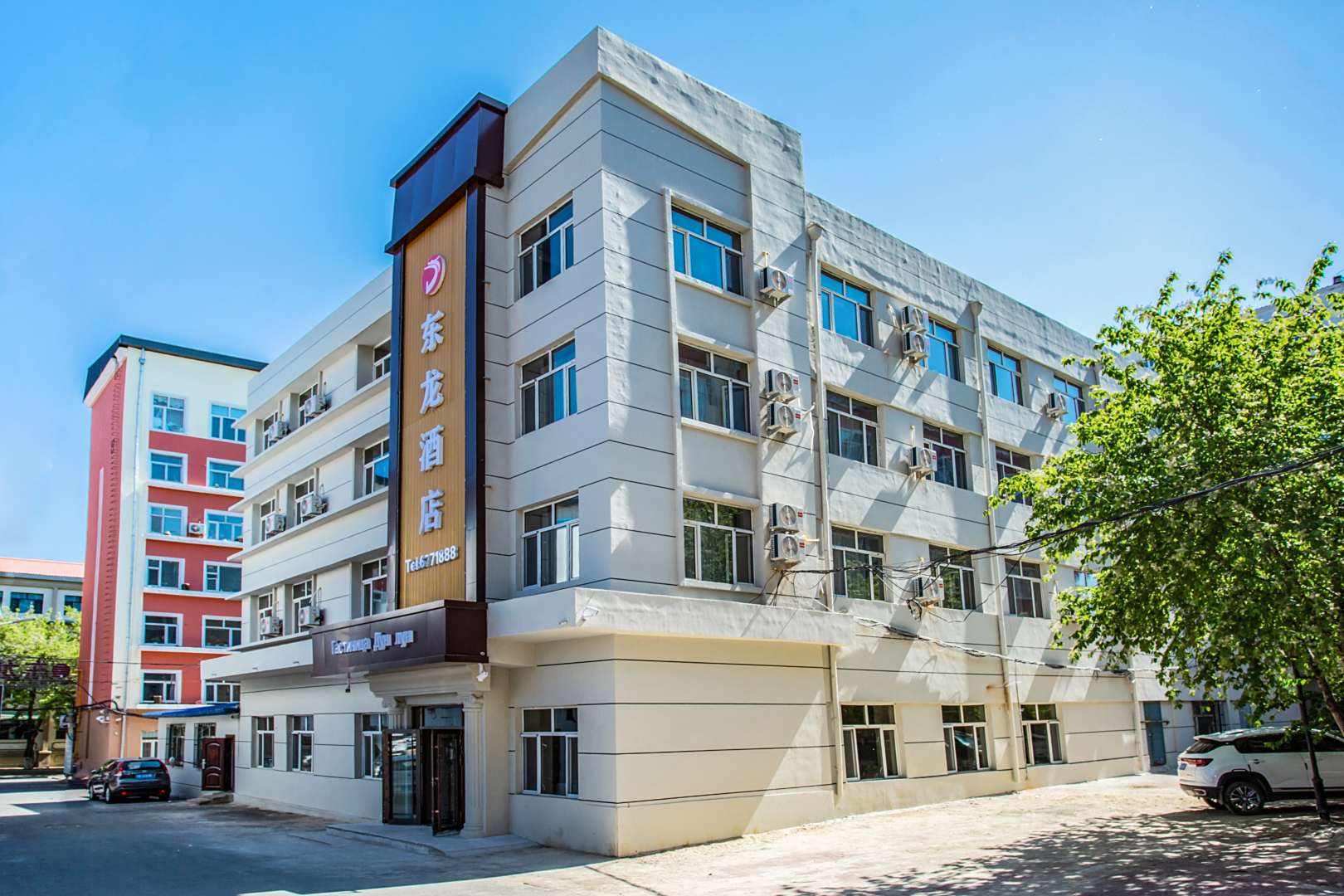 黑河爱辉区东龙宾馆