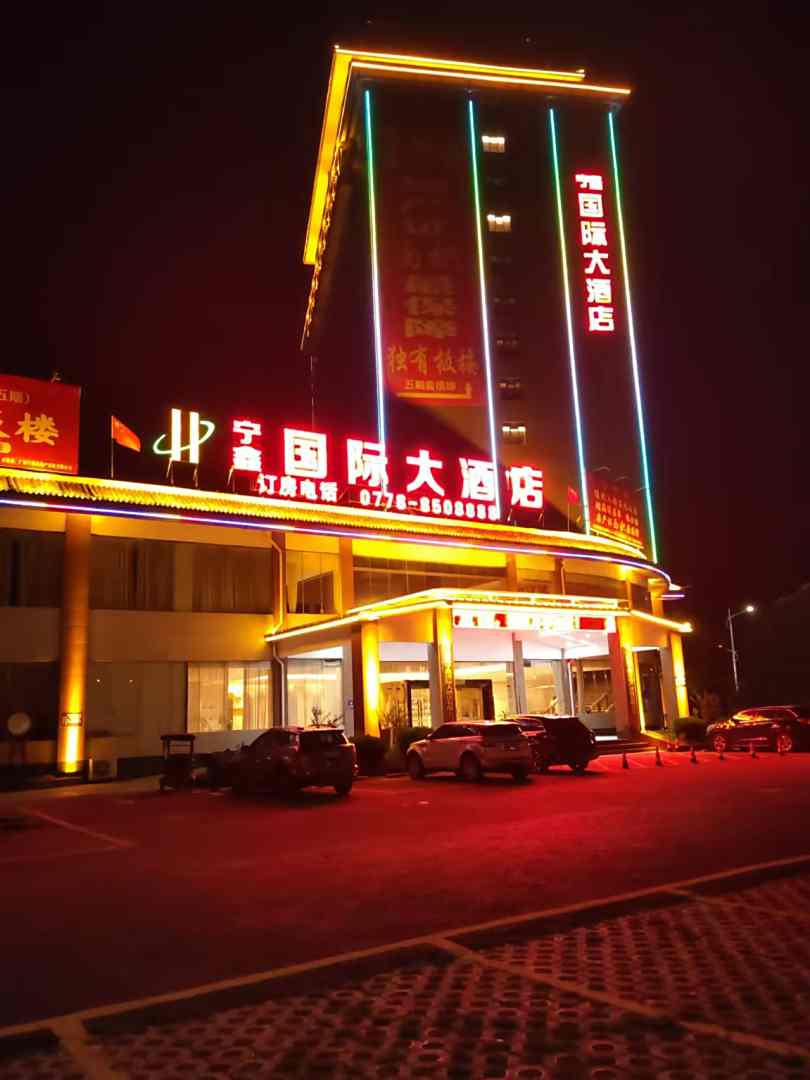 罗城宁鑫国际大酒店