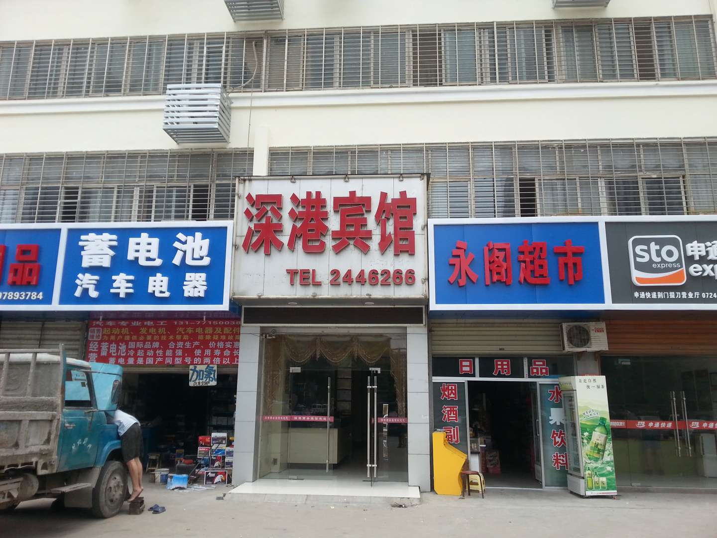 深港商务宾馆(雨田路店)