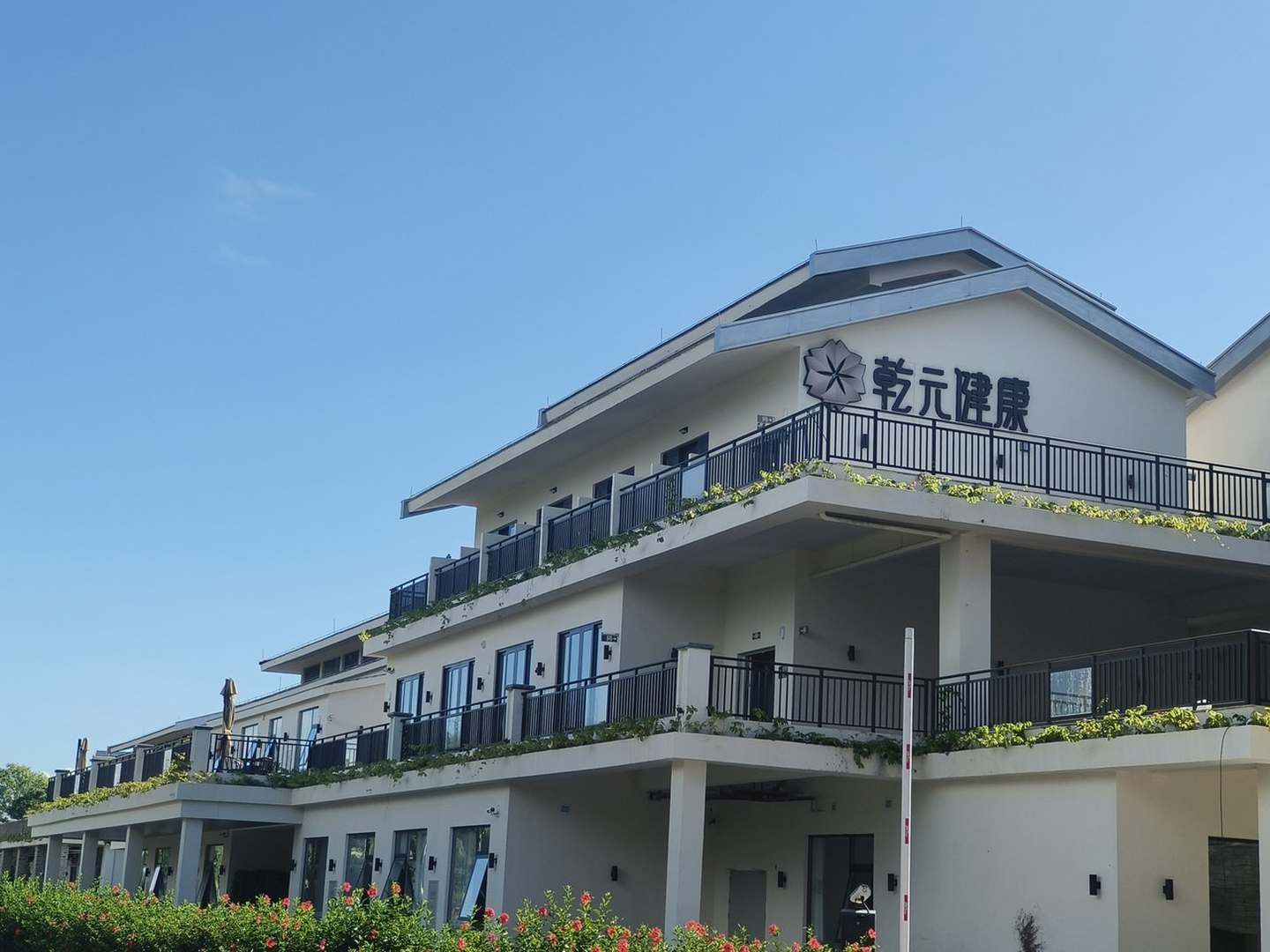 琼海博鳌乾元健康民宿