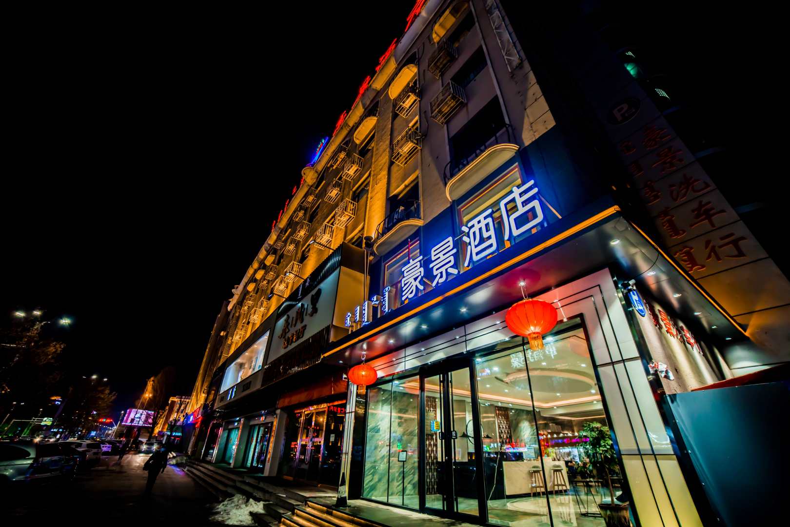 豪景宾馆(锡林浩特维多利广场店)