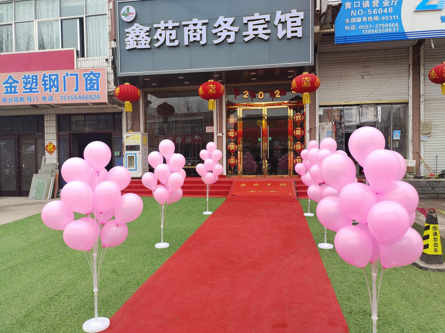 鑫苑商务宾馆