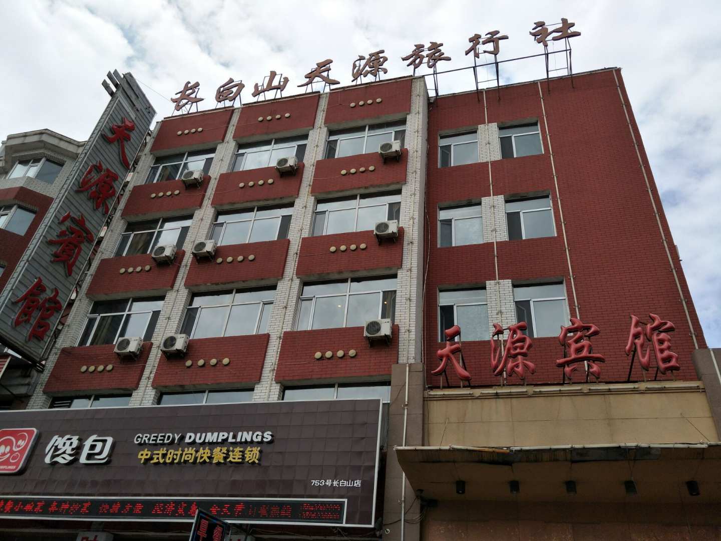 天源宾馆(松江路店)