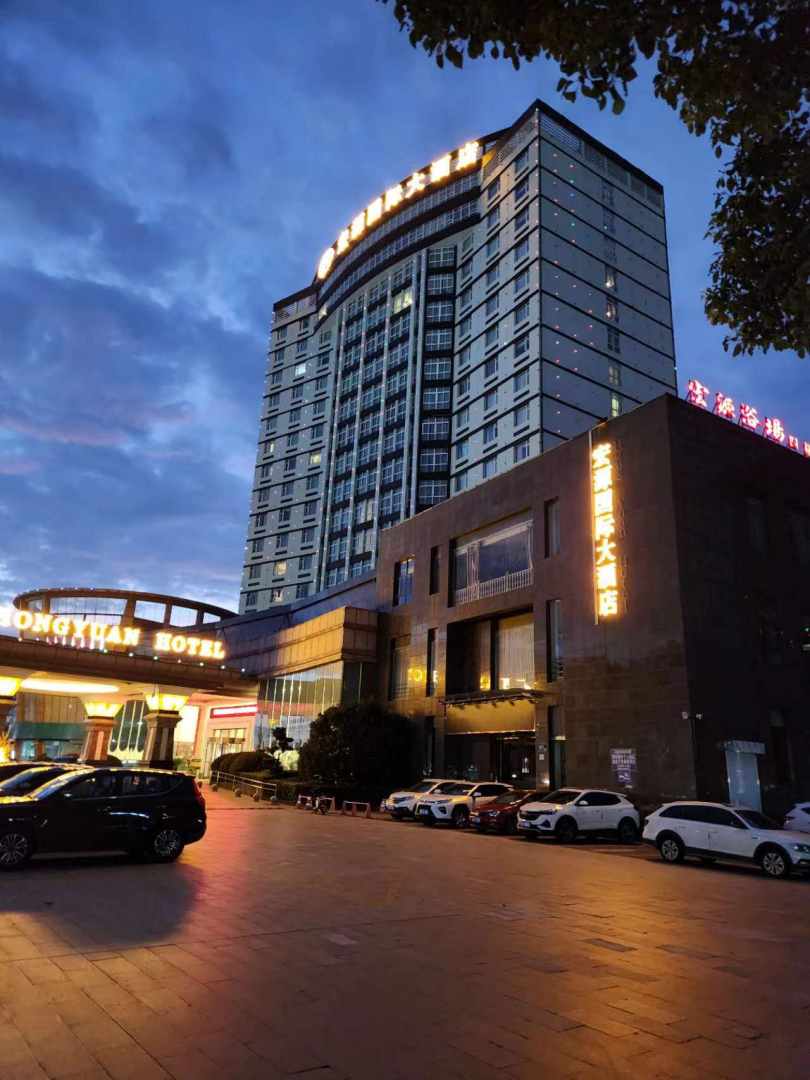 金湖宏源国际大酒店