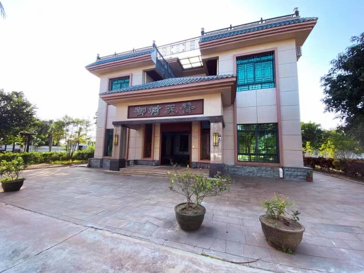 御树天香民宿