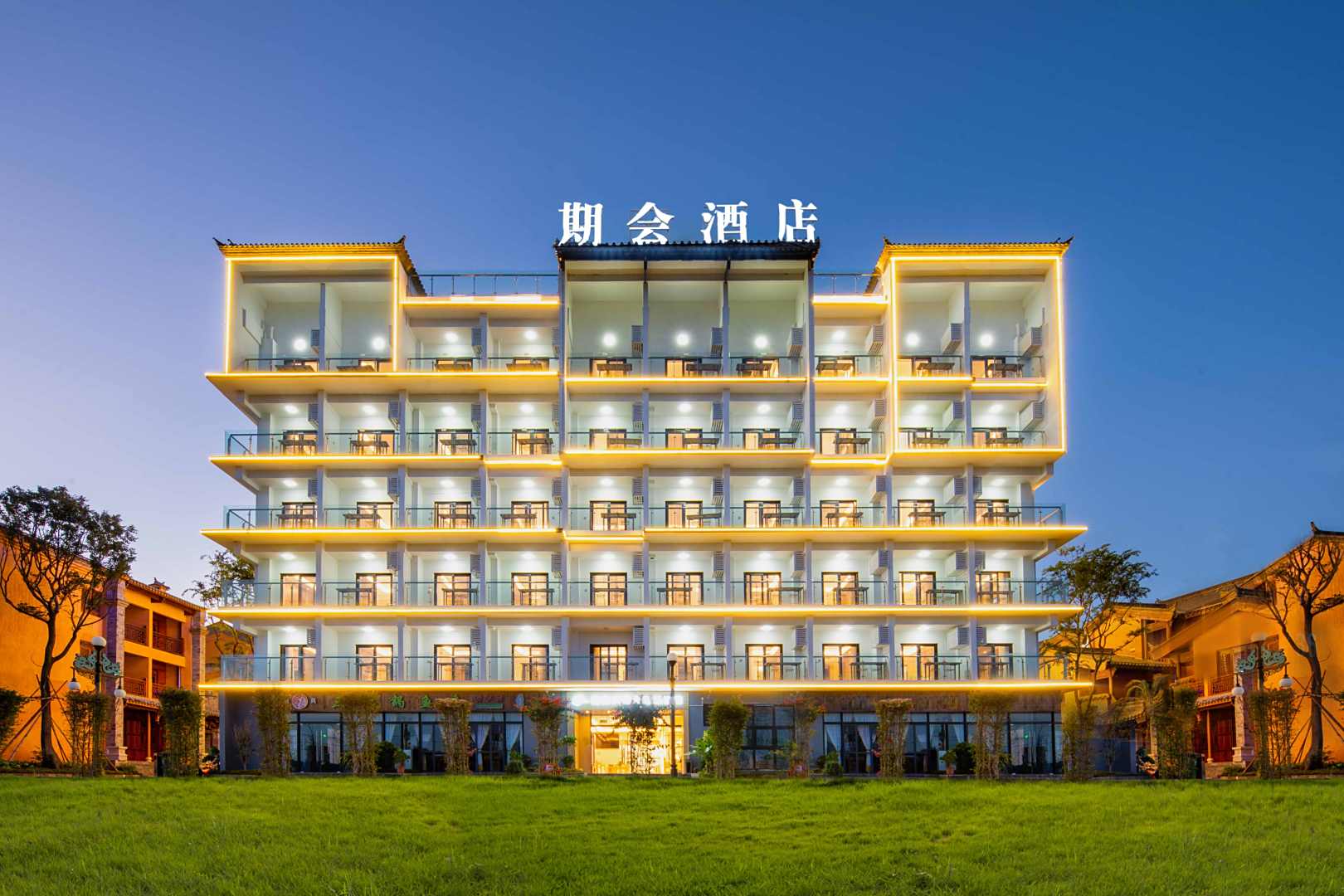 抚仙湖期会酒店(广龙小镇店)