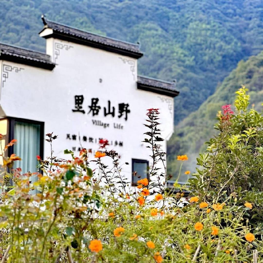 里居山野·皖南川藏線(xiàn)