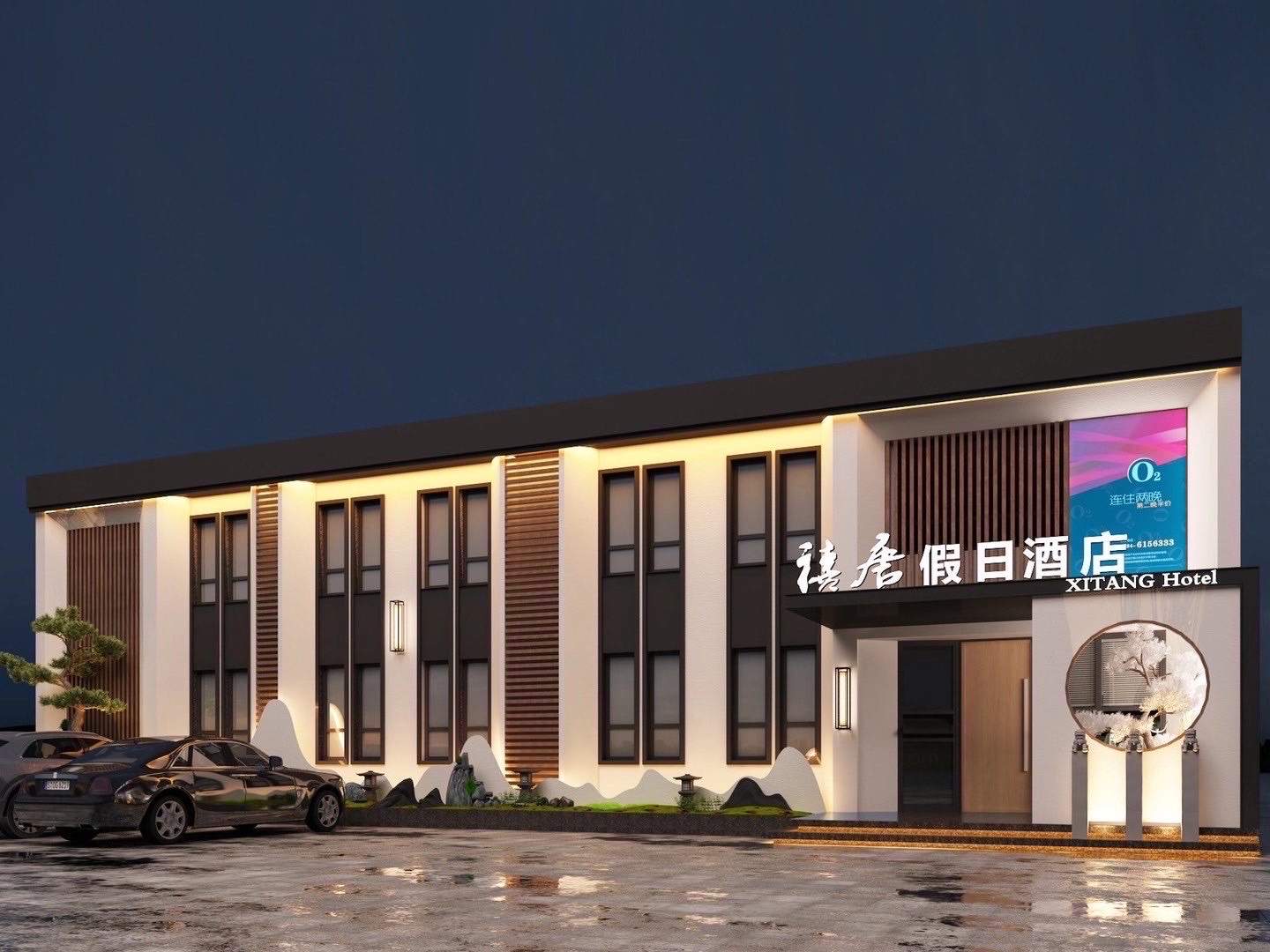 禧唐假日酒店