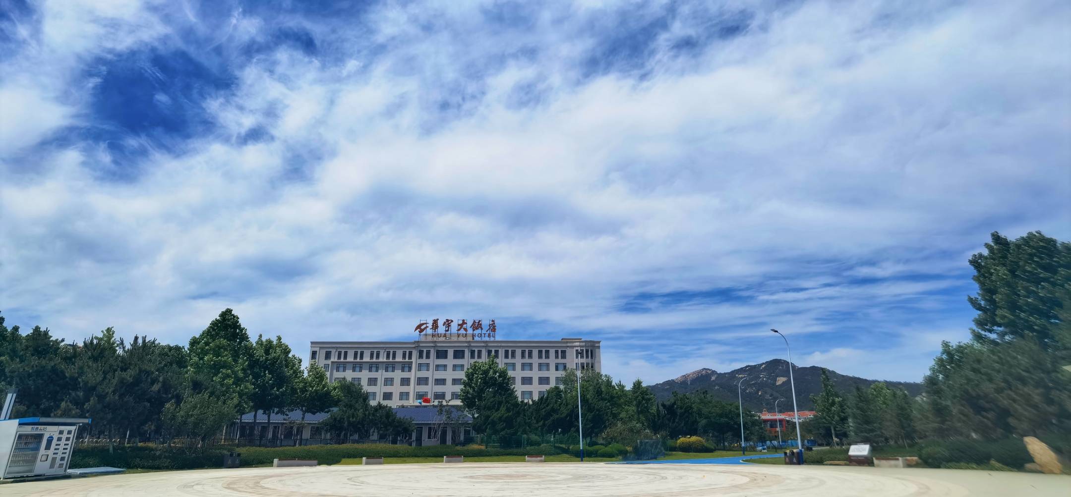 华宇大饭店