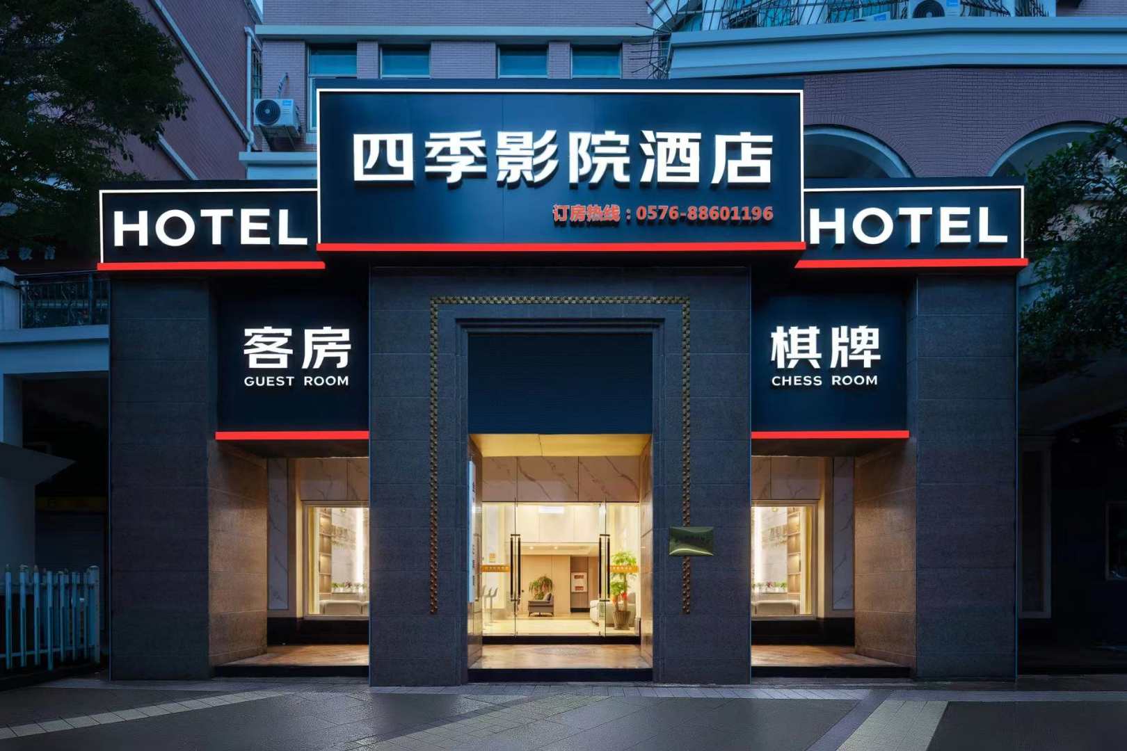金沙滩假日宾馆