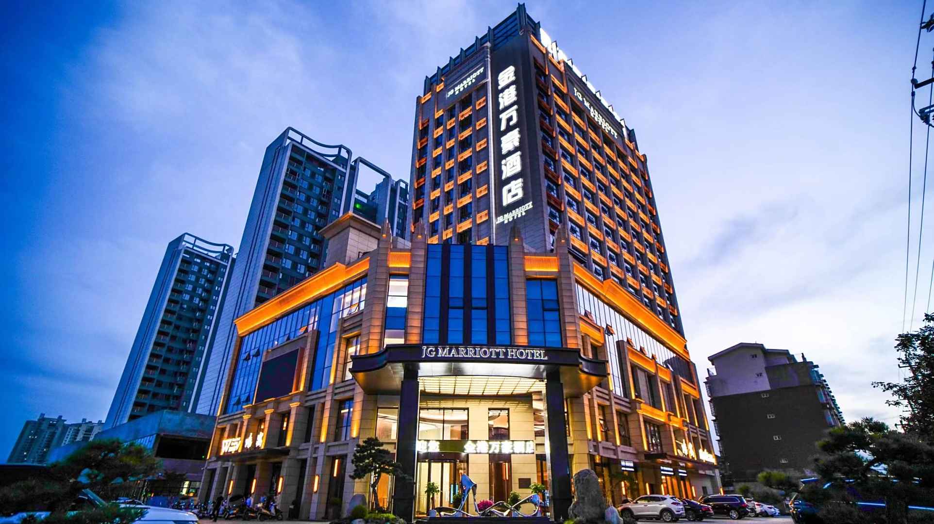 勉县金港万豪酒店