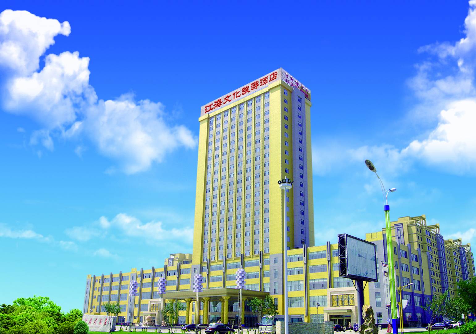 沈达保利江海大酒店