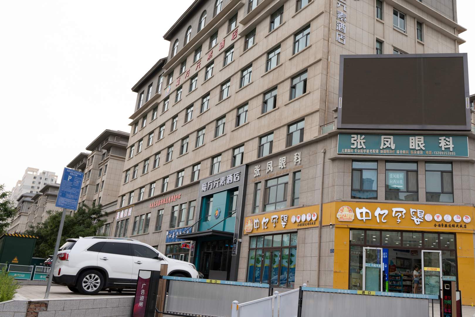 武威魔方元素酒店