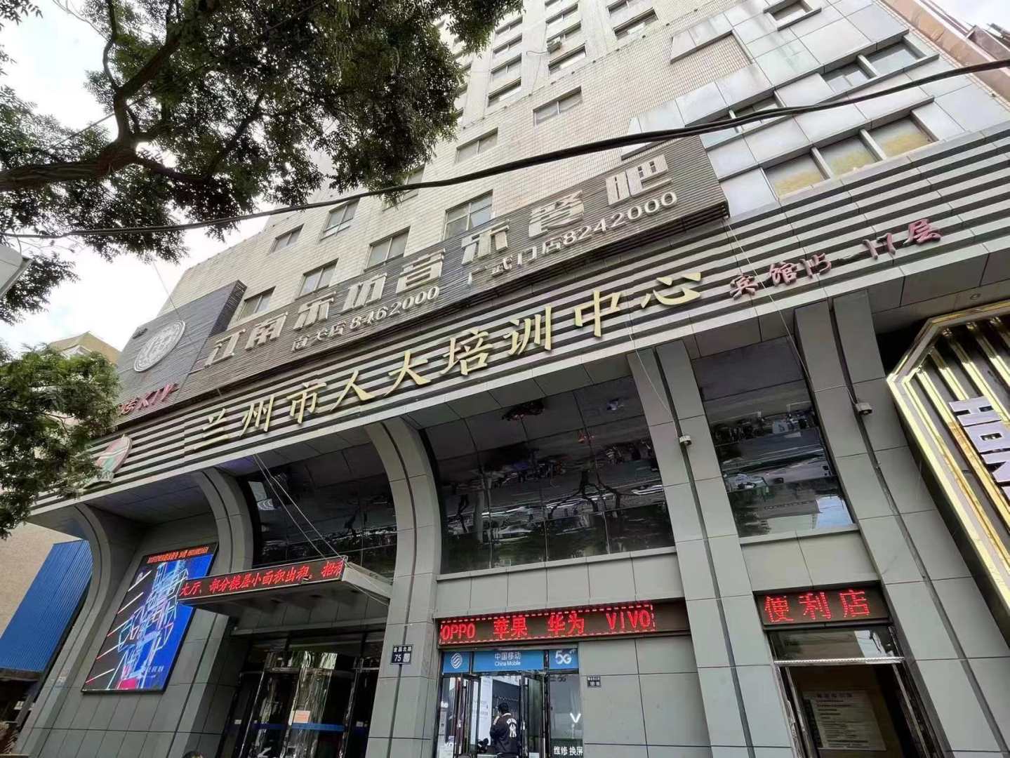 人大培训中心(金昌北路店)
