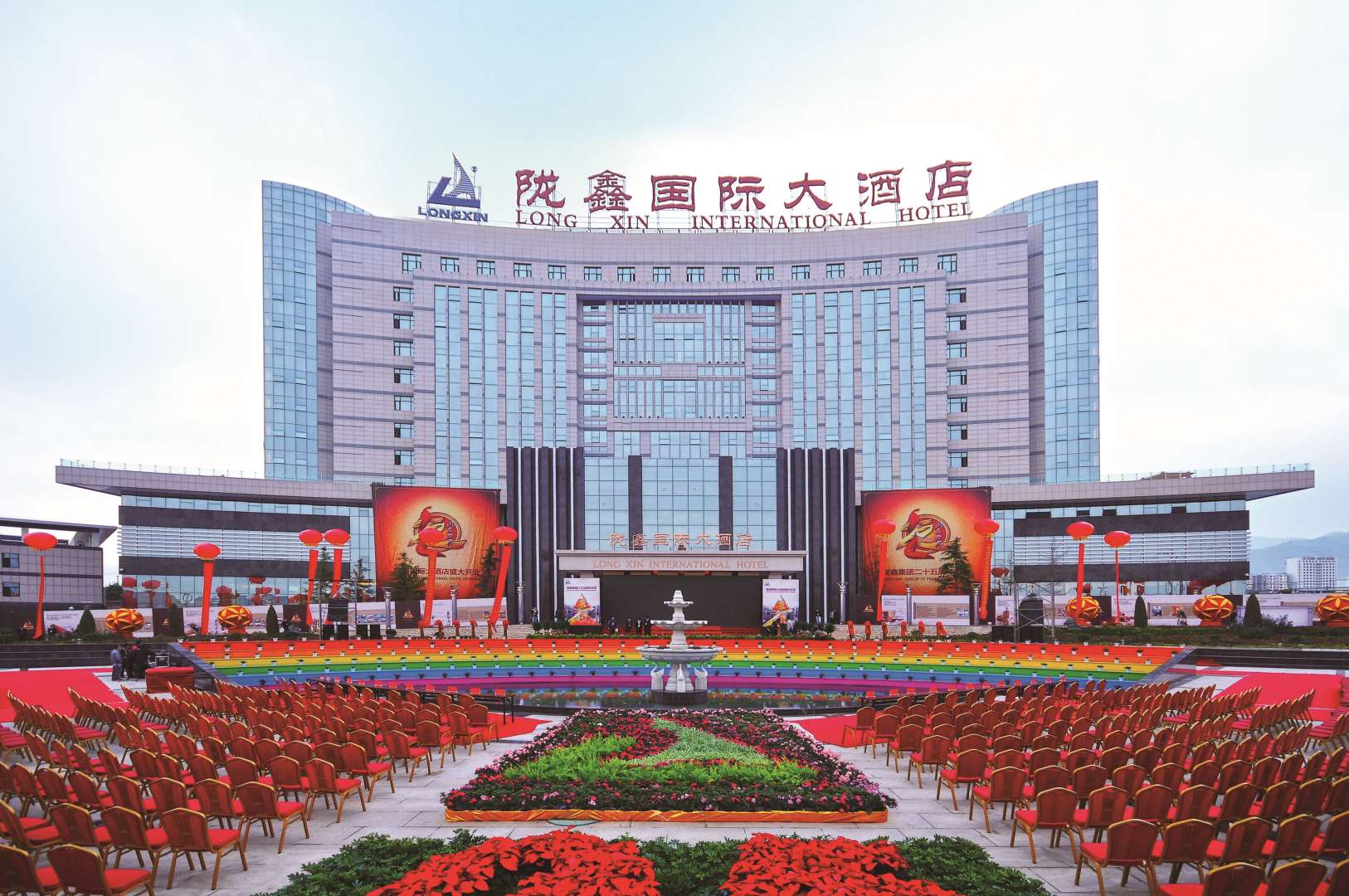 陇鑫国际大酒店