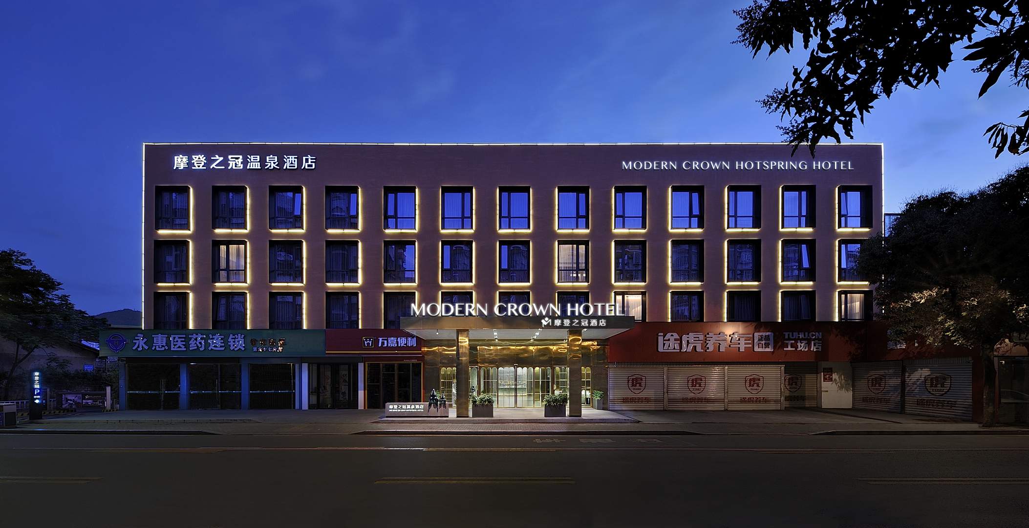 福州摩登之冠温度酒店