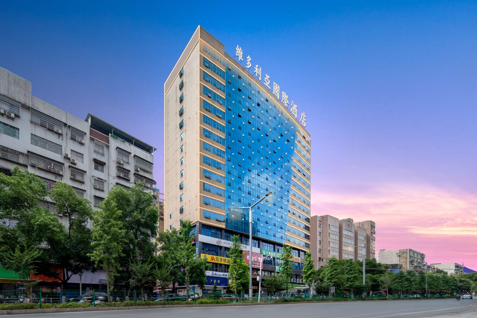 维多利亚国际酒店(冷江店)
