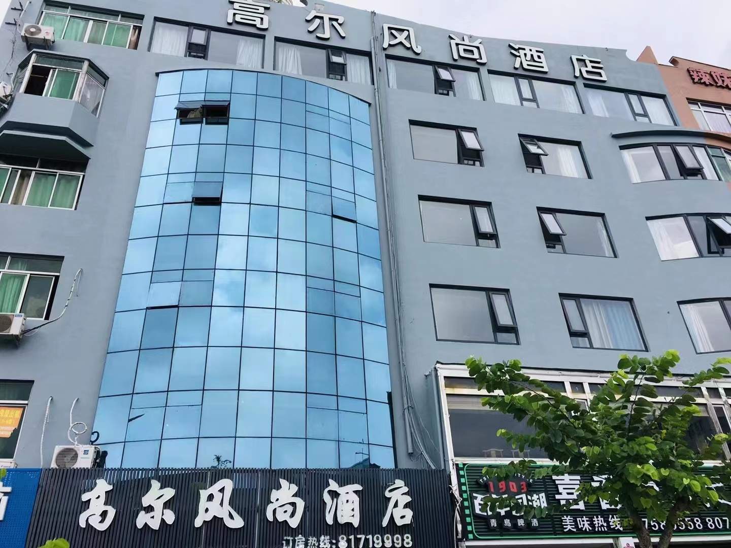 高尔风尚酒店