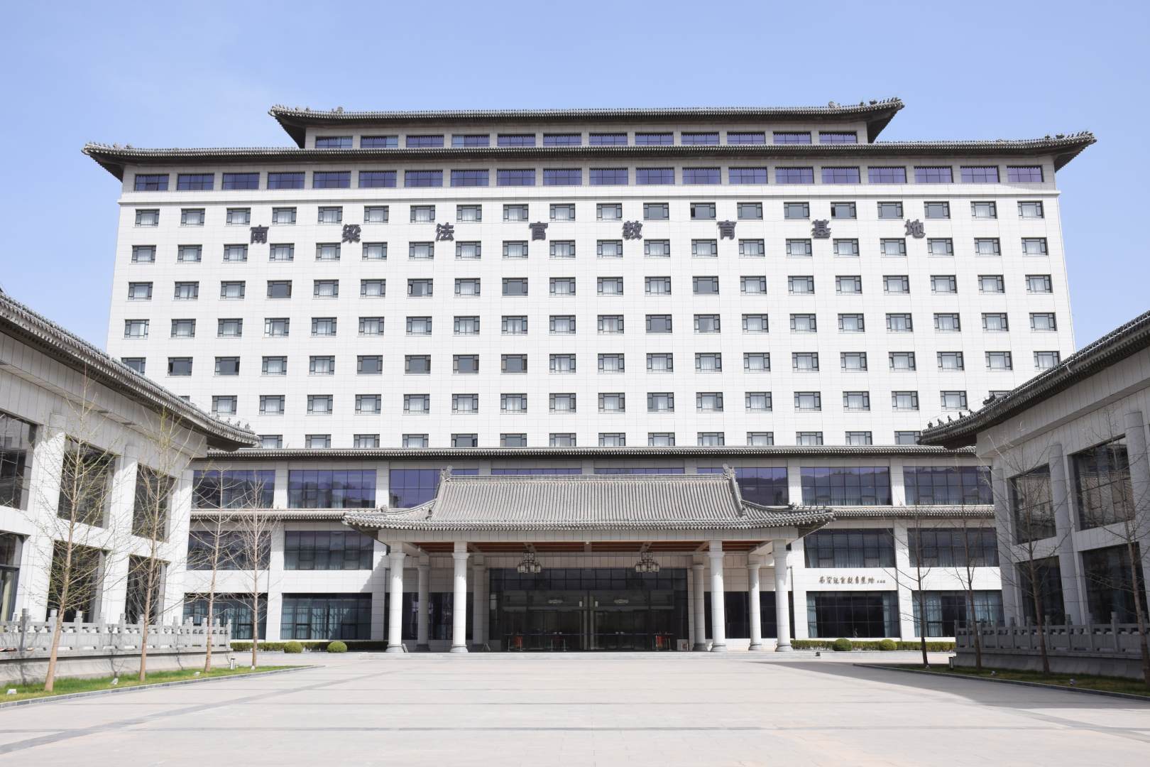 南梁法官教育基地