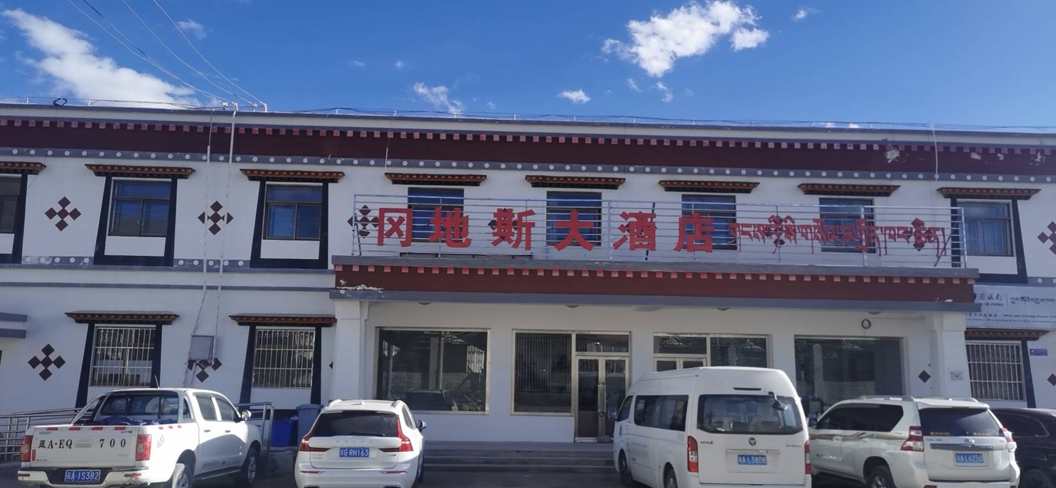 普兰冈地斯大酒店