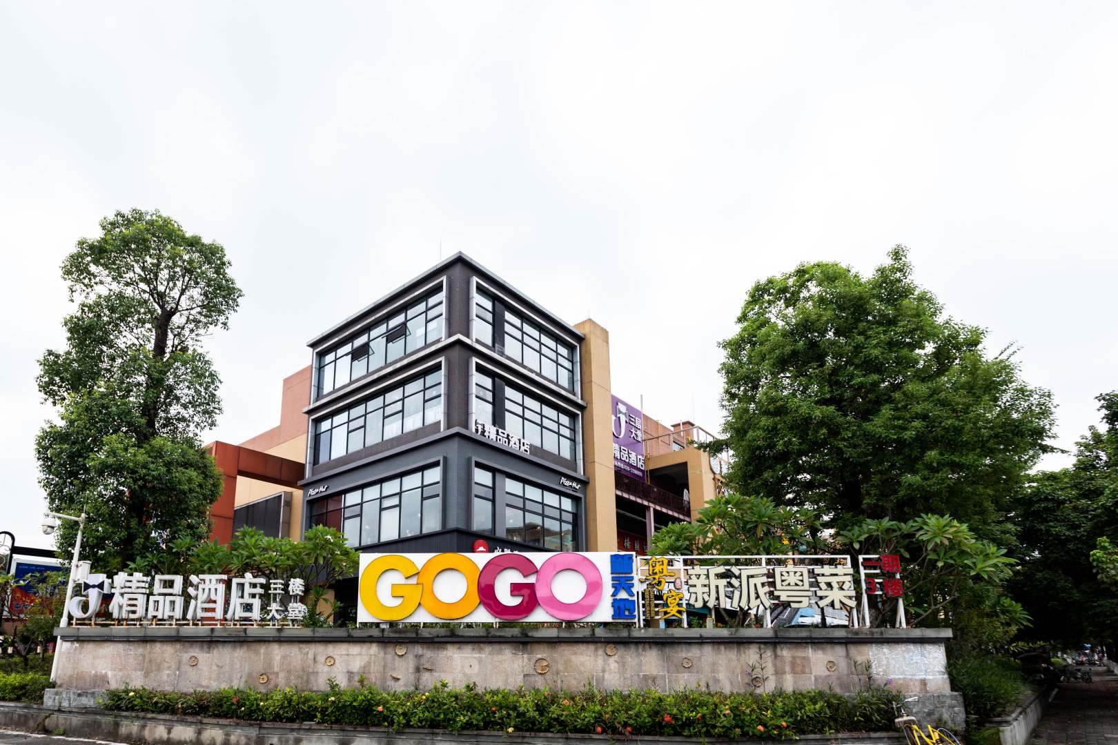 广州大学城新天地J精品酒店(GOGO新天地商业广场店)