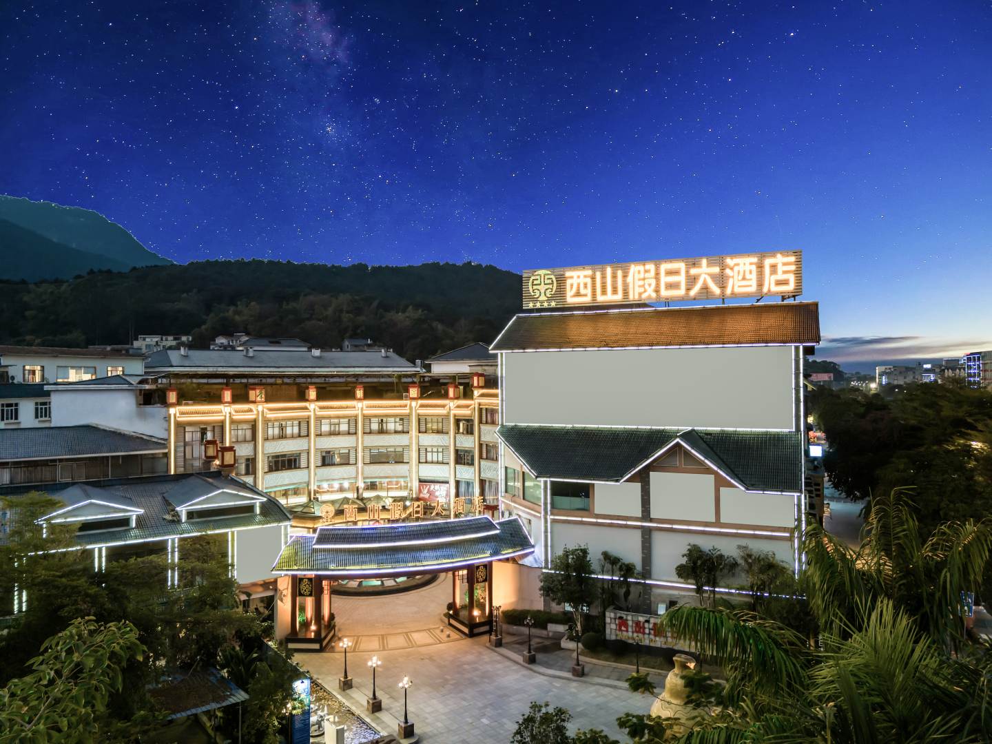 西山假日大酒店(贵港店)