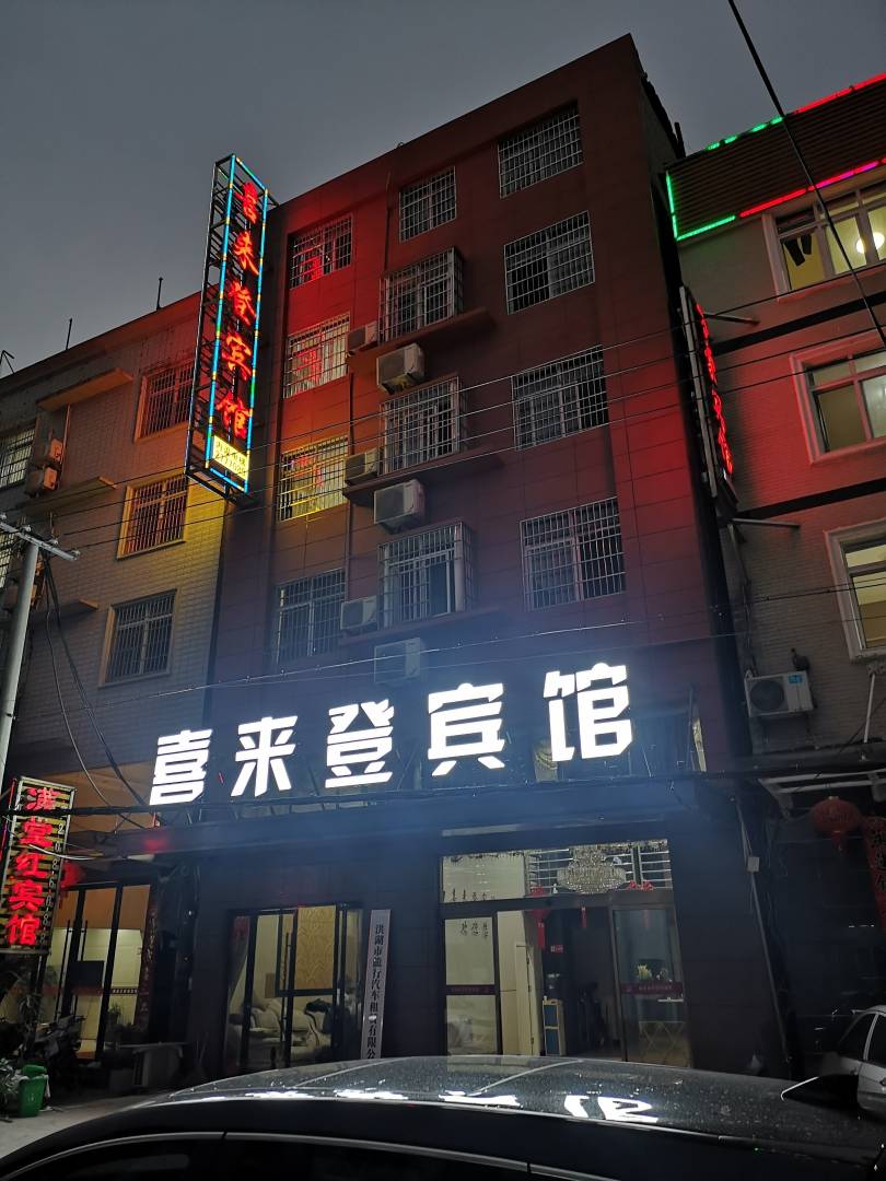 洪湖喜来登宾馆(丰收路)