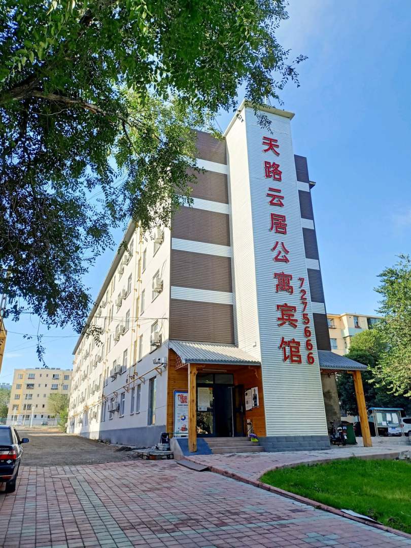 克拉瑪依天路云居賓館