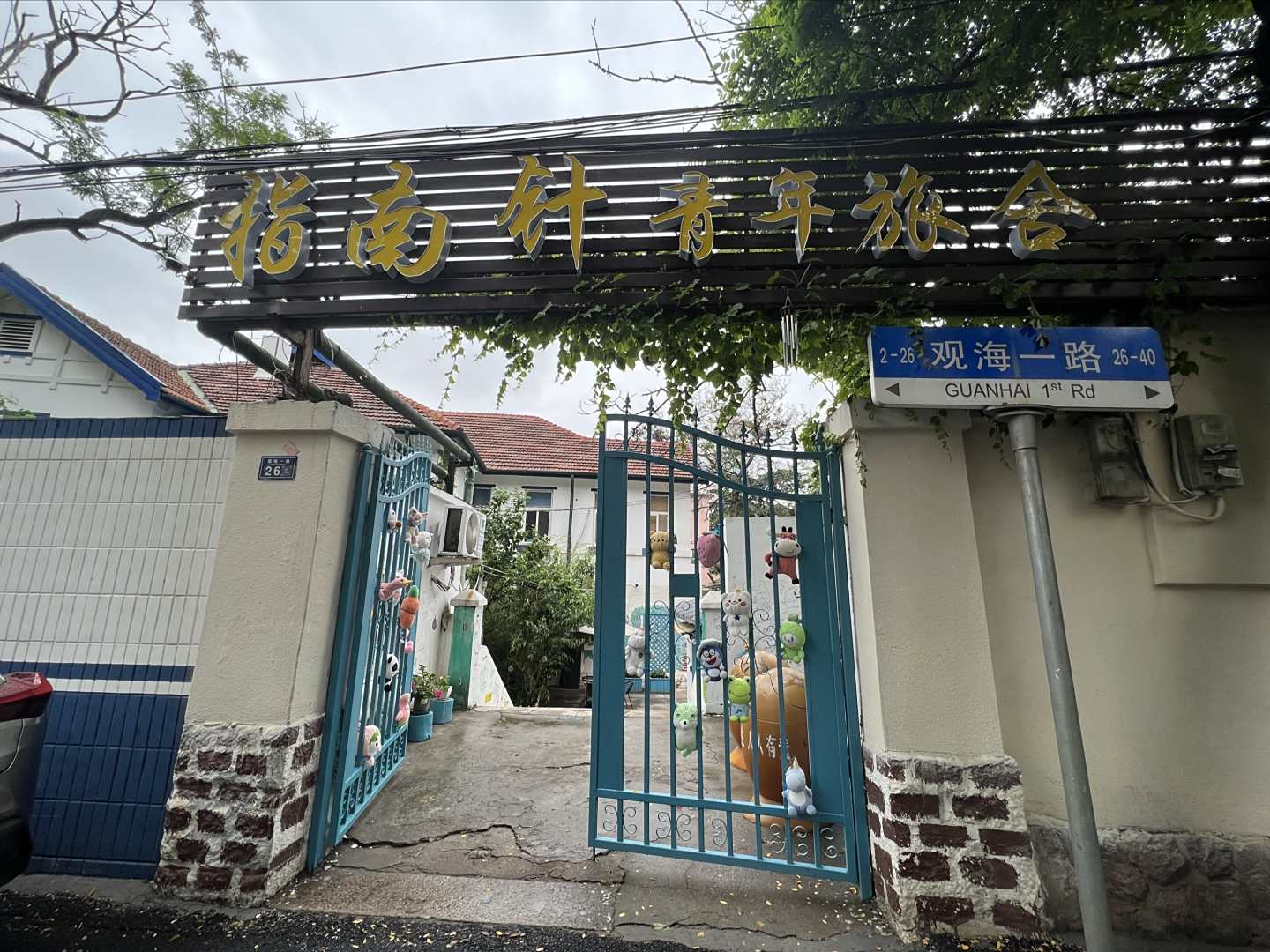 青岛指南针青年旅舍