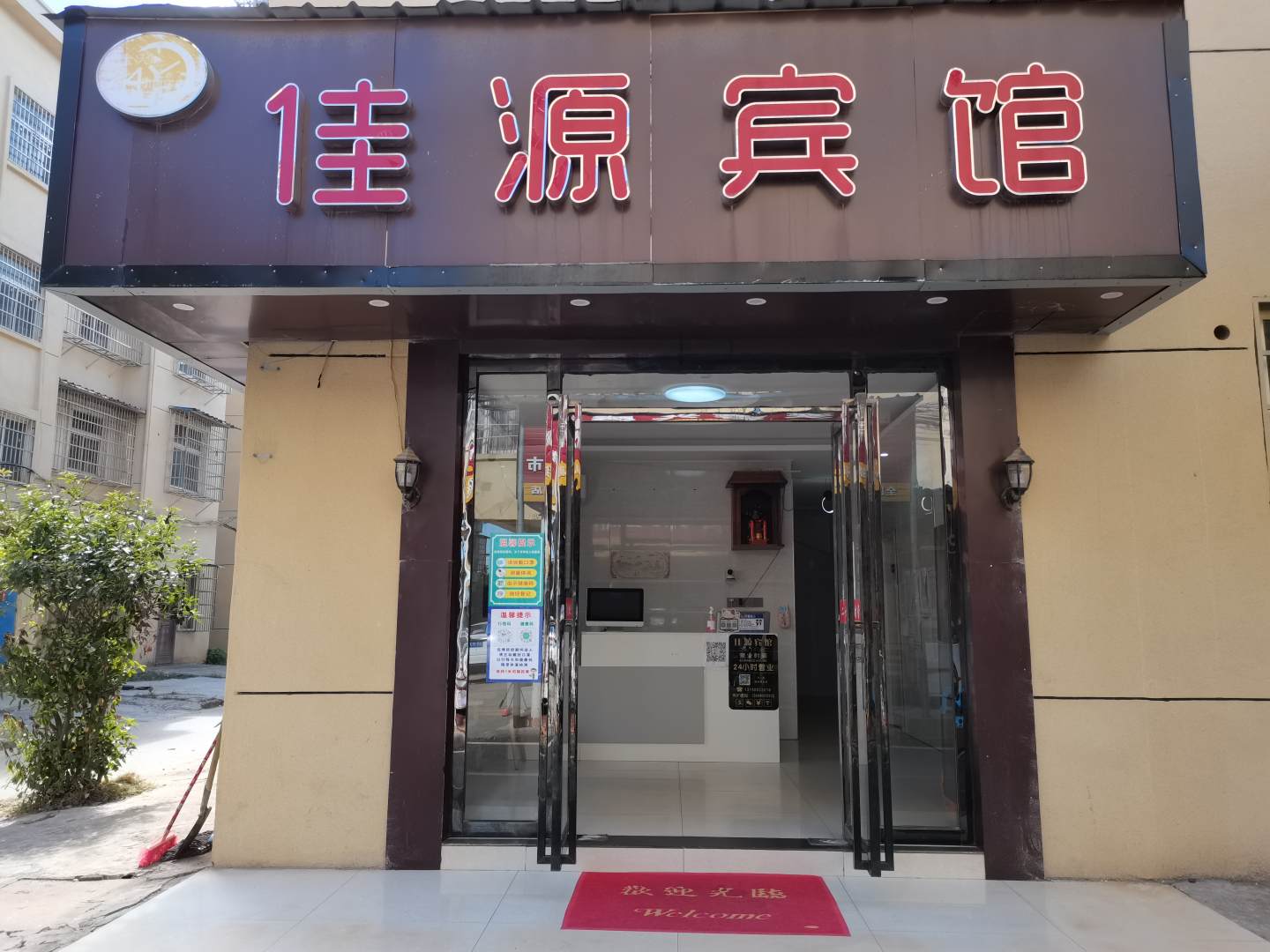 南昌佳源宾馆(江西旅游商贸职业学院店)