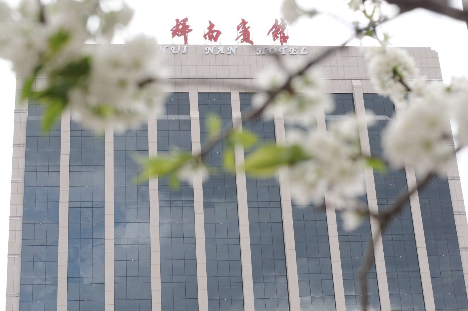 辉南宾馆
