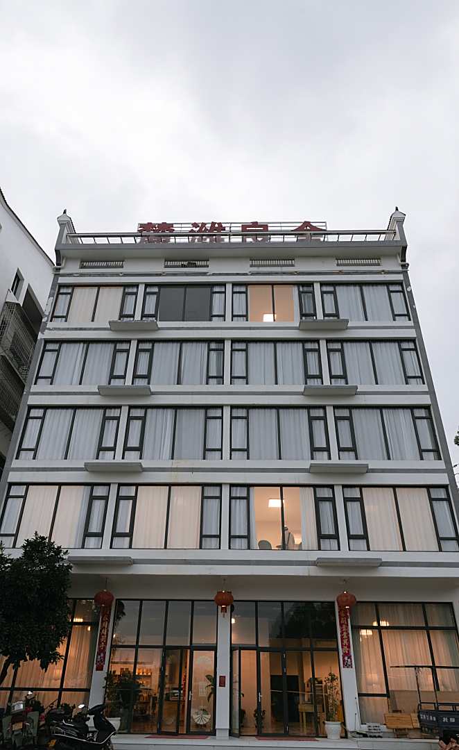 麓潍良舍