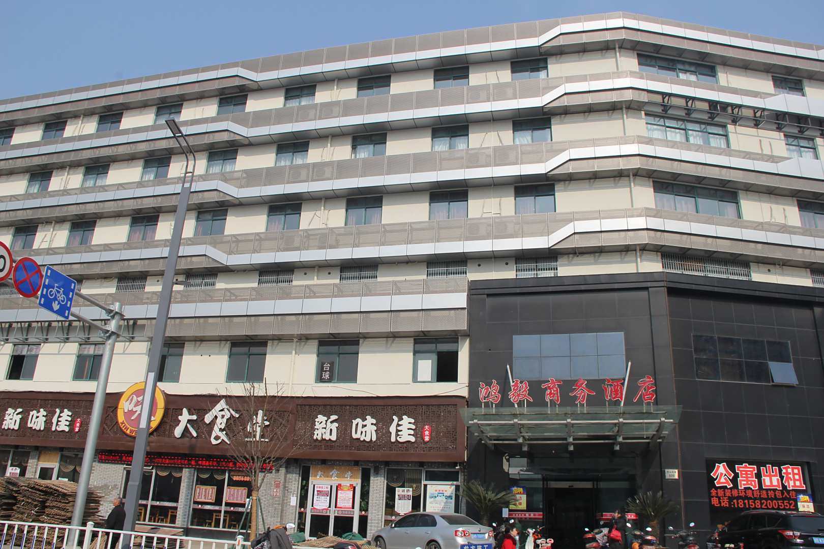 宁波鸿毅商务酒店