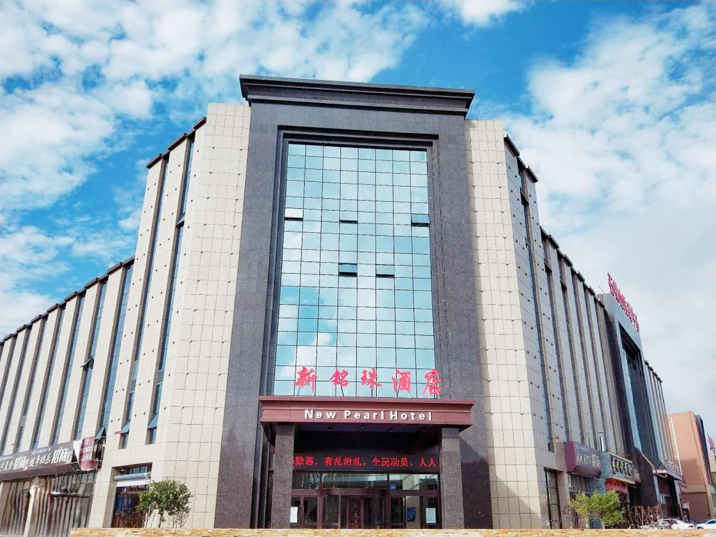 石景山新铭珠酒店