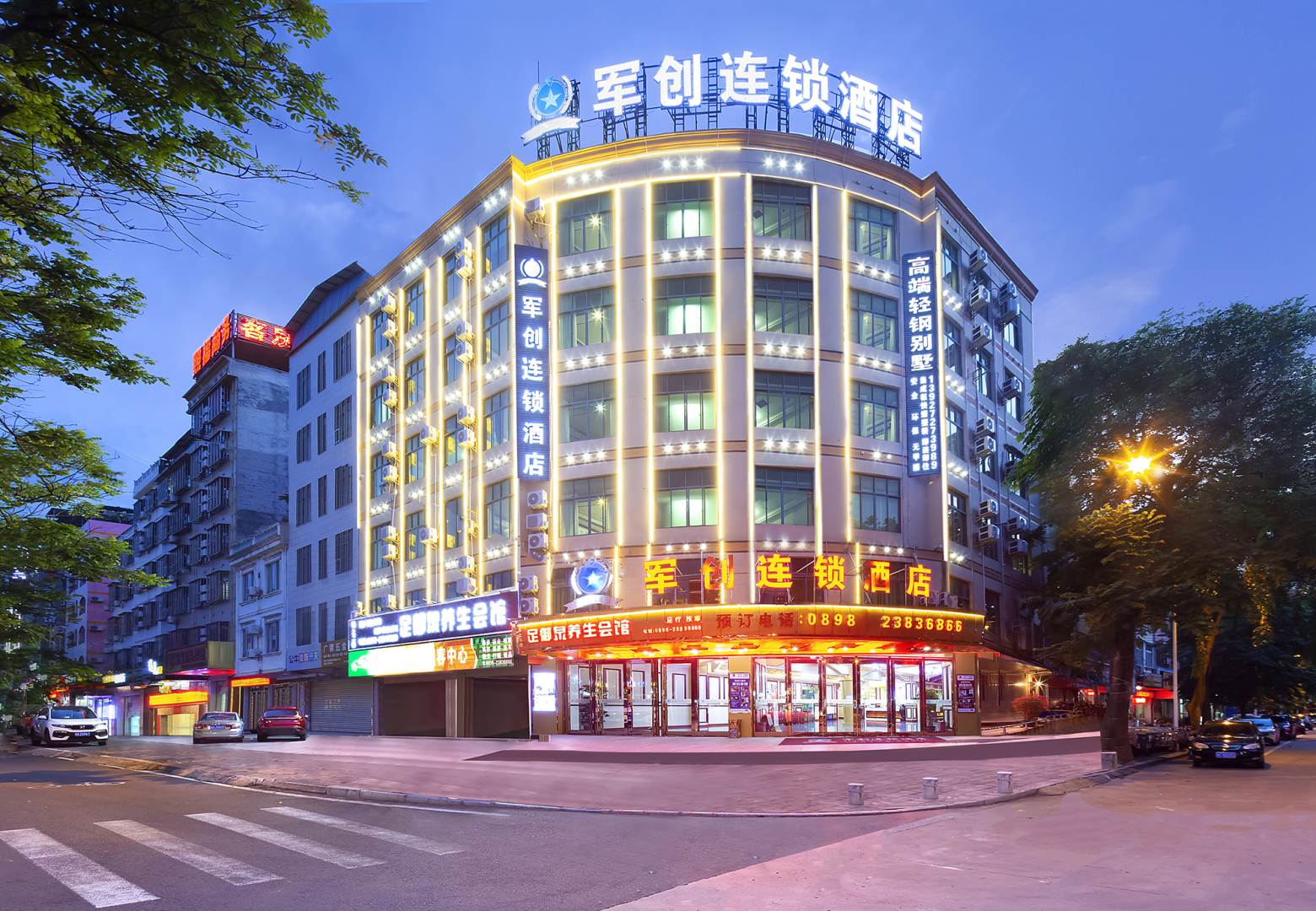儋州军创连锁酒店(汽车总站店)