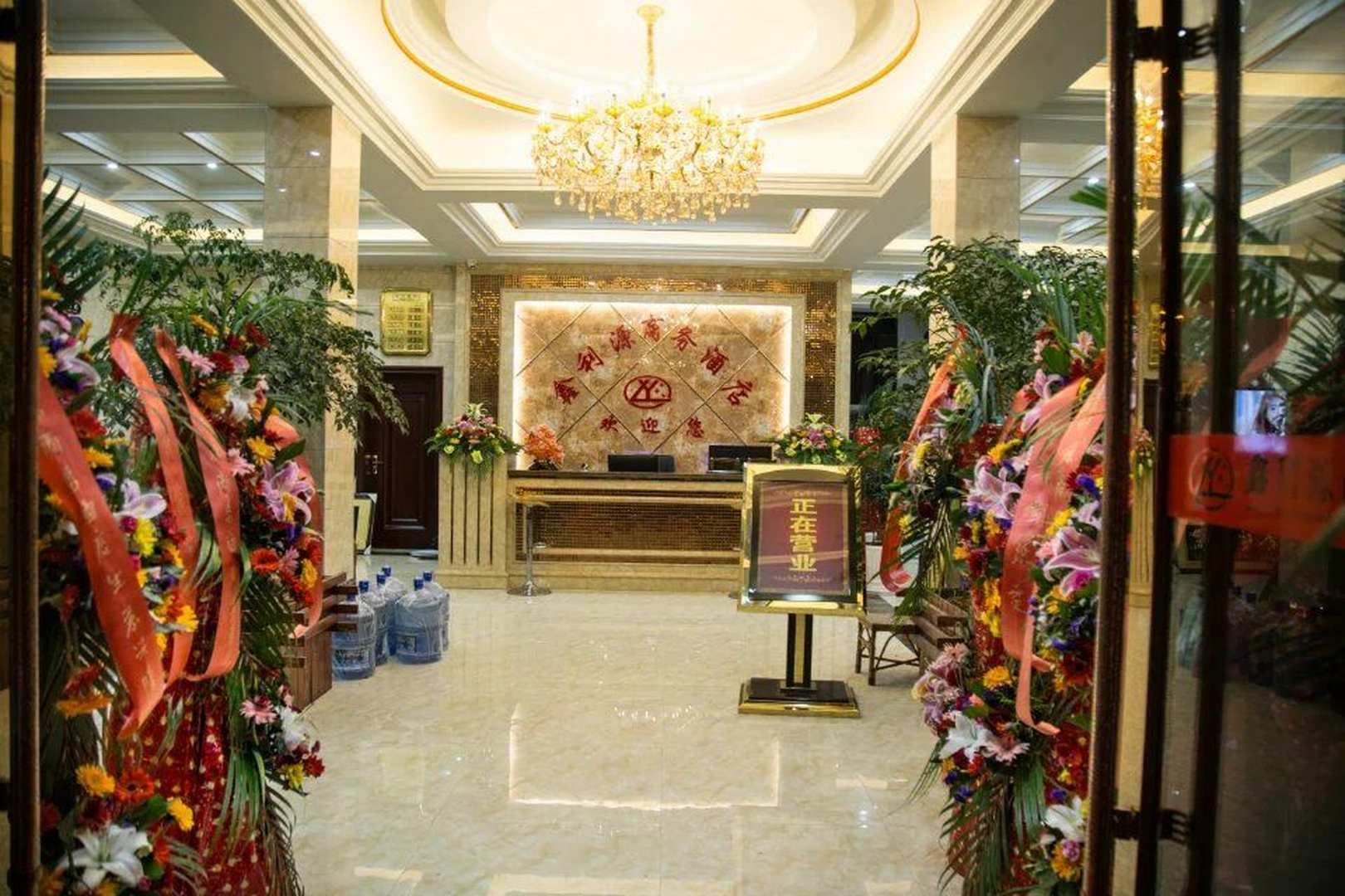 凤庆鑫利源商务酒店