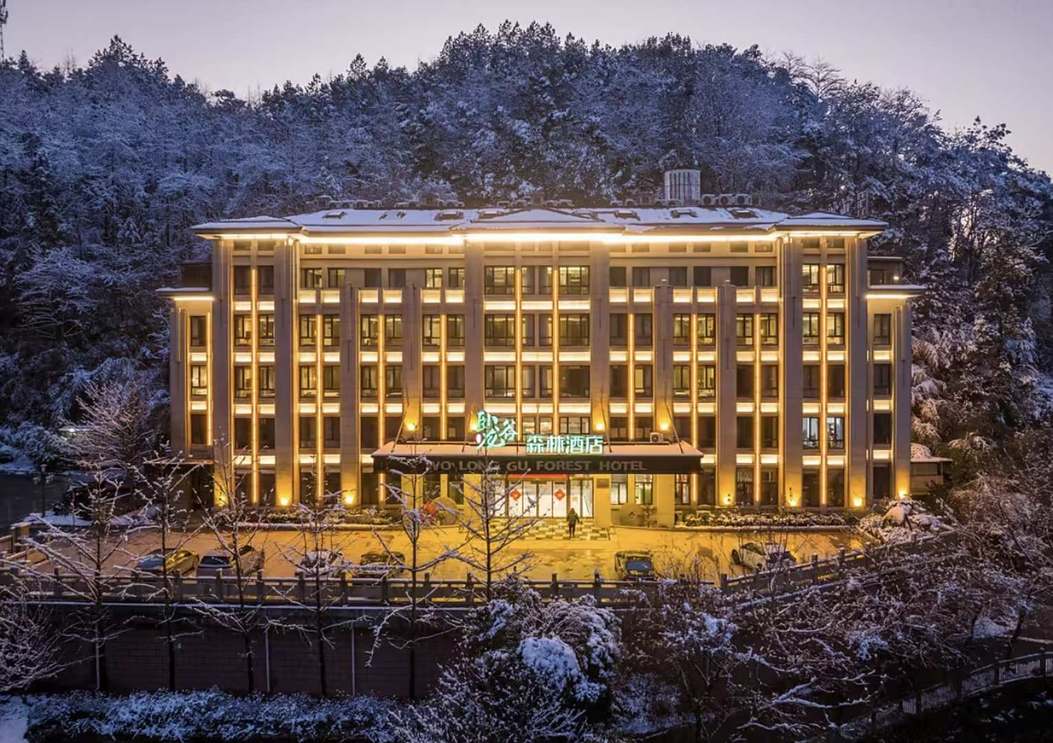 卧龙谷森林酒店