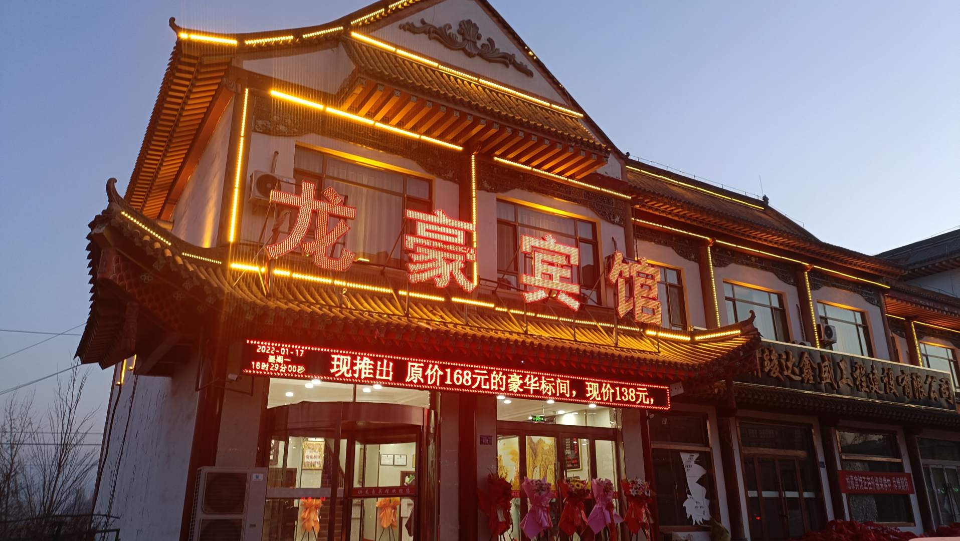 双城龙豪宾馆(榆丰路店)