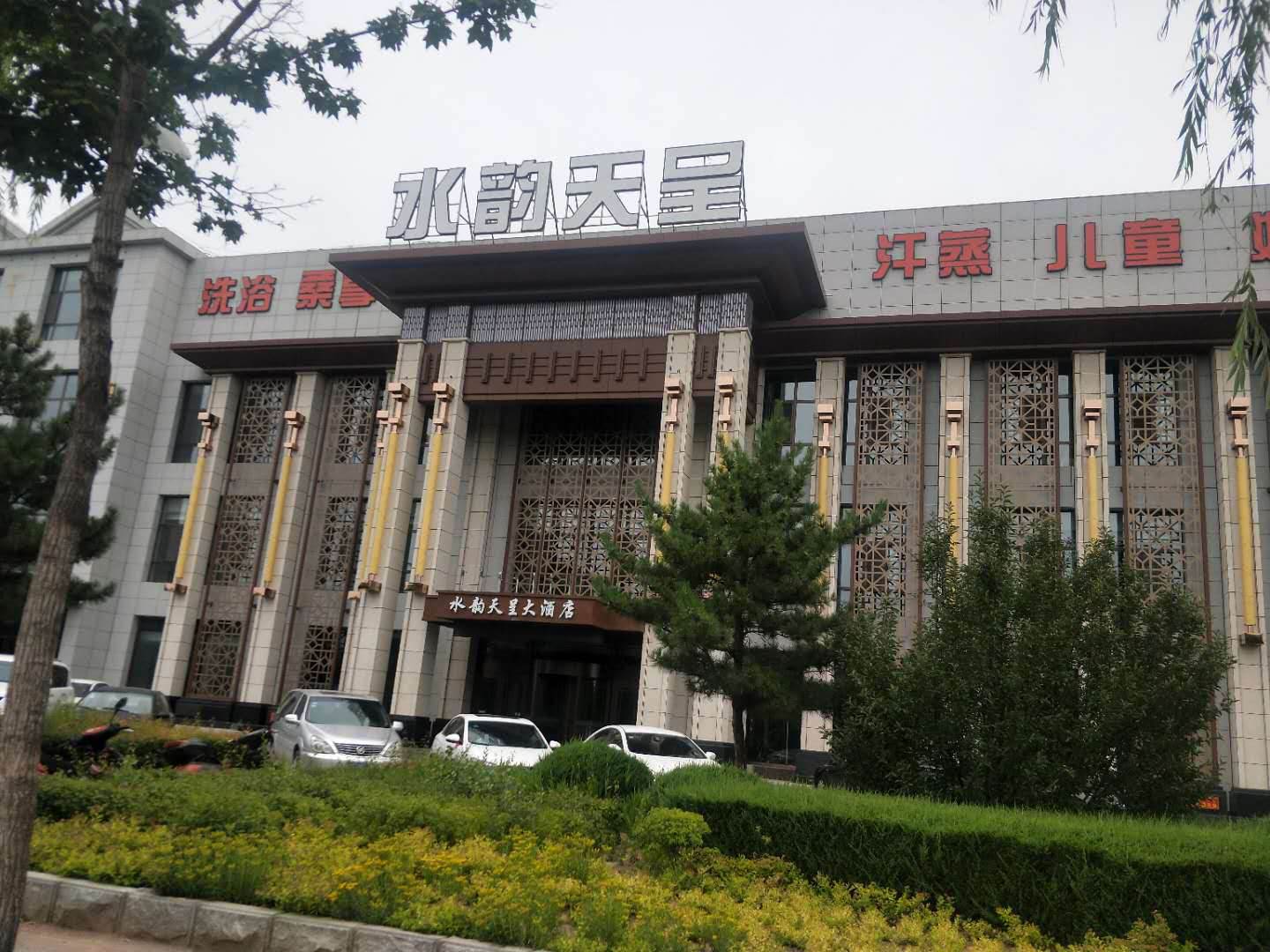 奈曼旗水韵天呈大酒店