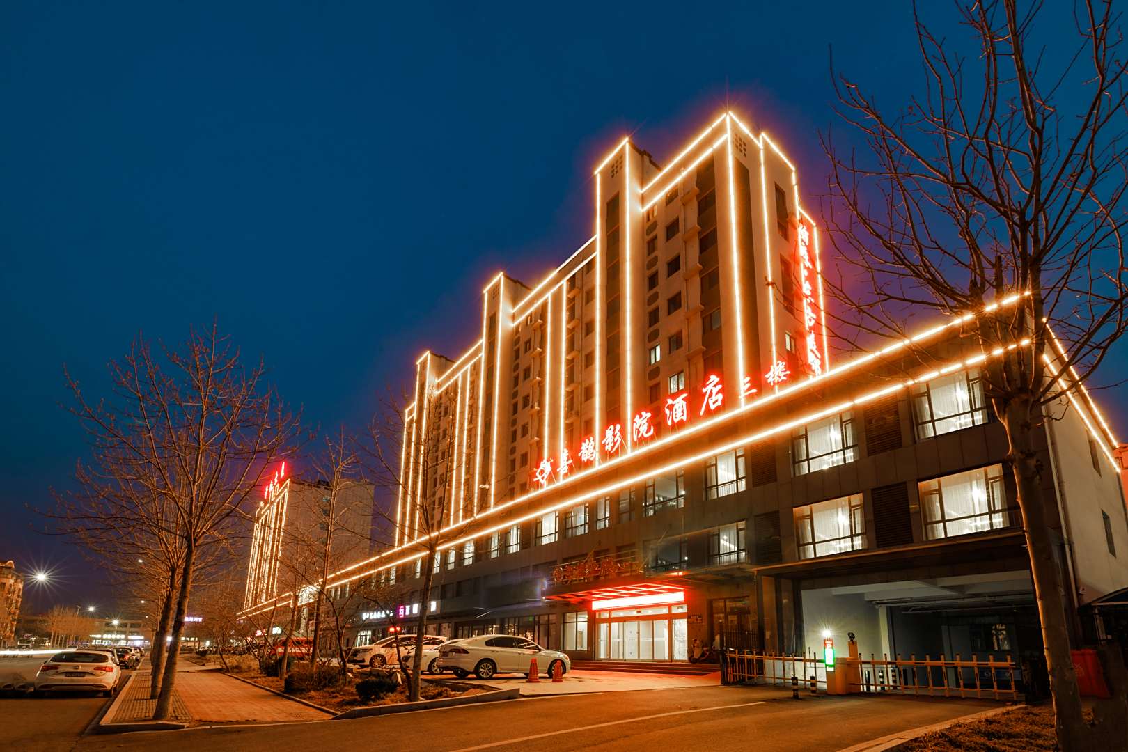 莒县喜鹊影院酒店