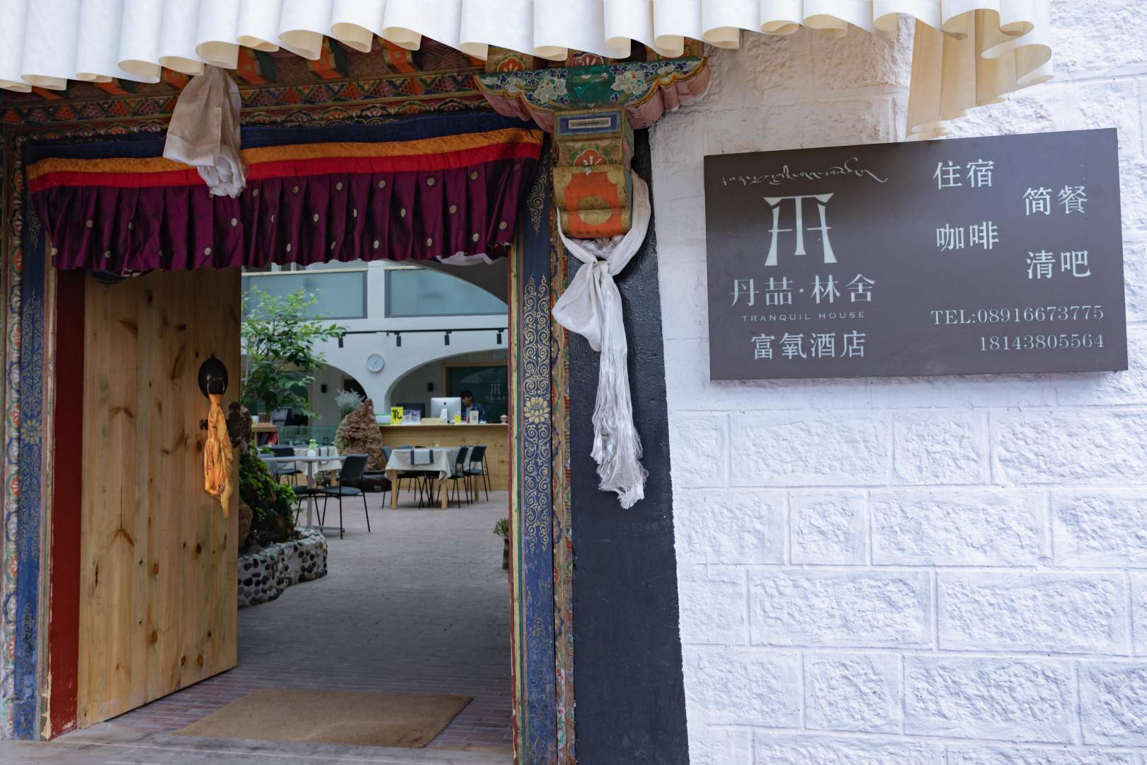 拉萨丹喆·林舍富氧酒店(八廓街大昭寺店)