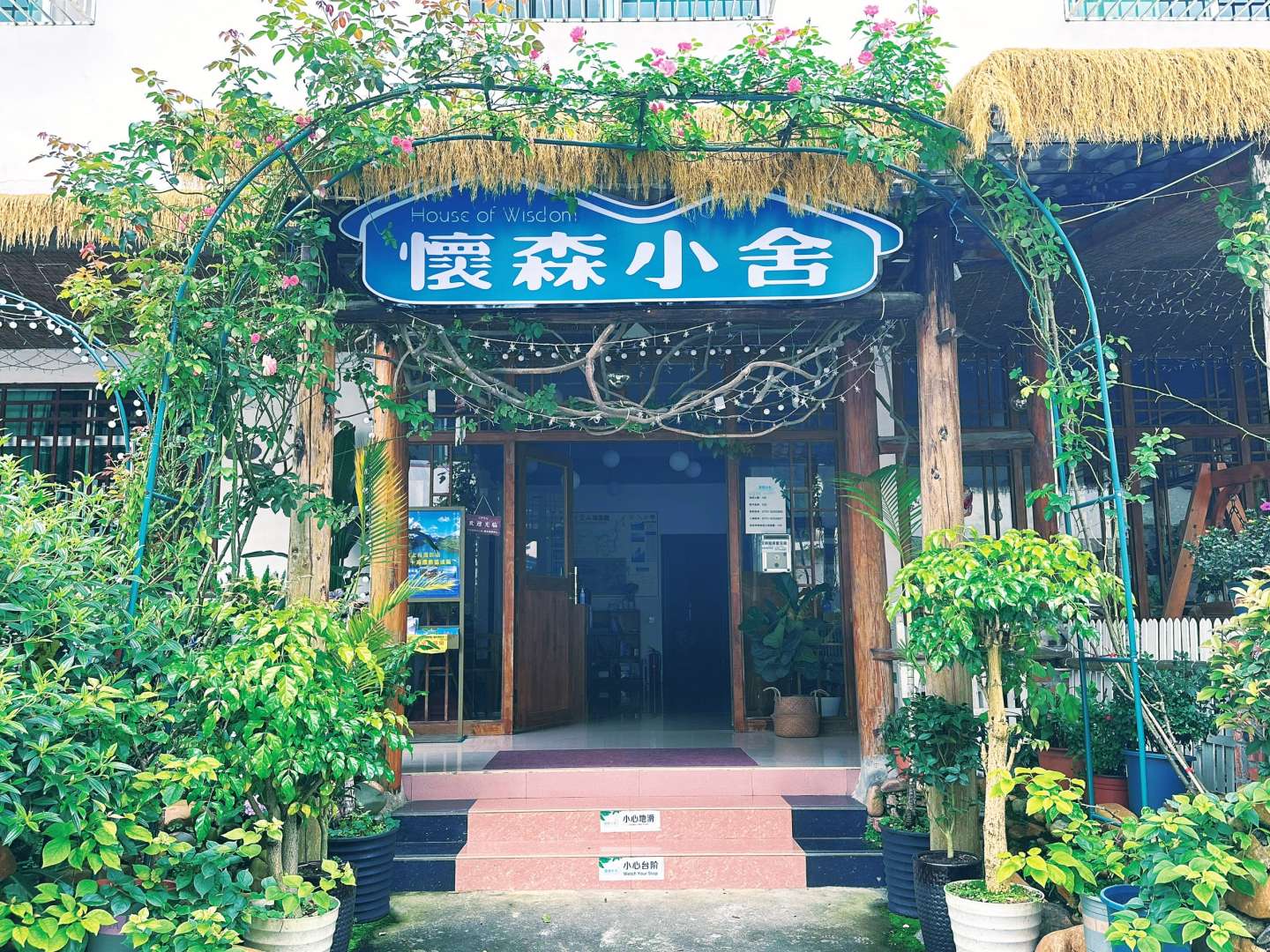 丹霞山怀森小舍(丹霞山景区店)