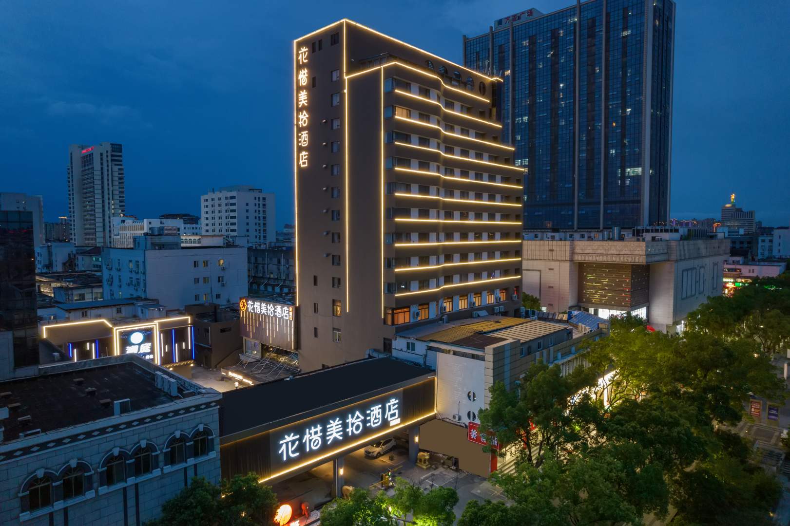 苏州花惜美拾酒店(黑曜吴江店)