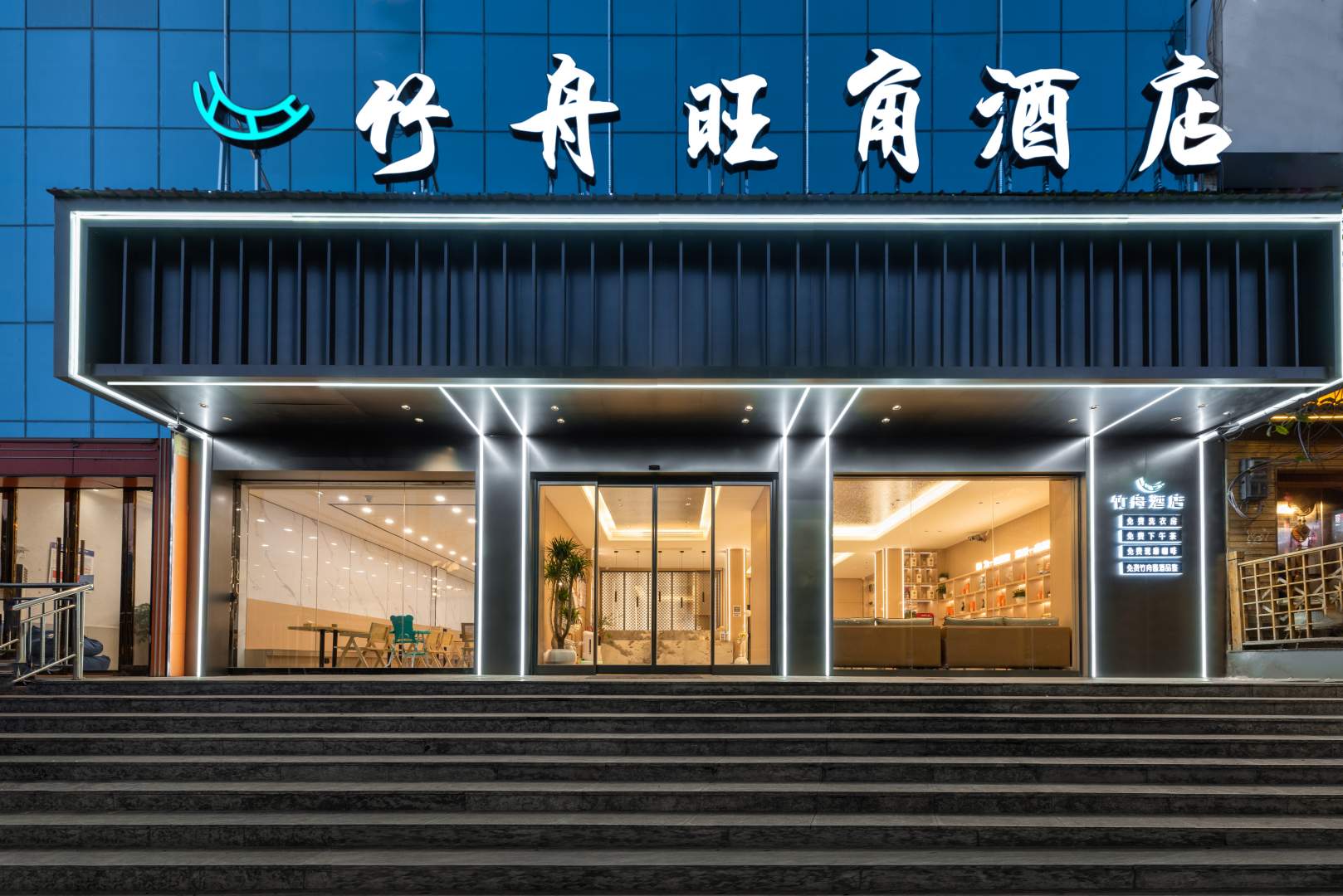 旺角精品酒店(镇雄德政公园店)