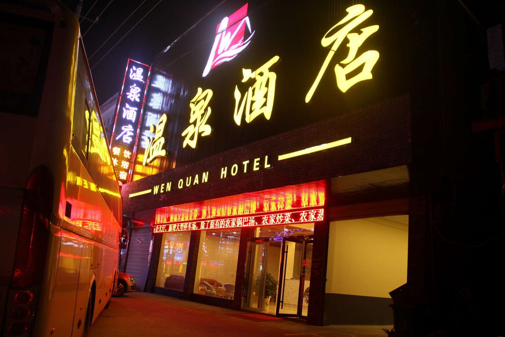 越西温泉酒店